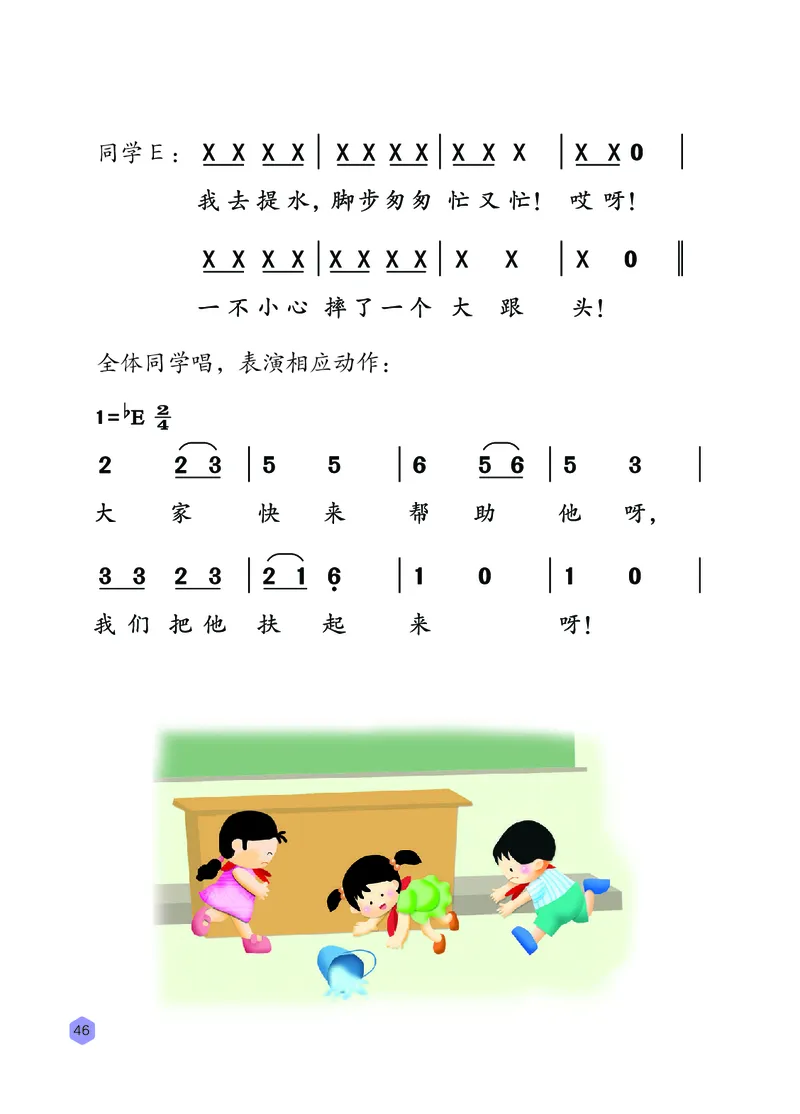 音乐一下冀少版（2025春）简谱_小学全网线上同款资料_2025春新增教材合集_小学音乐（2025春新教材）