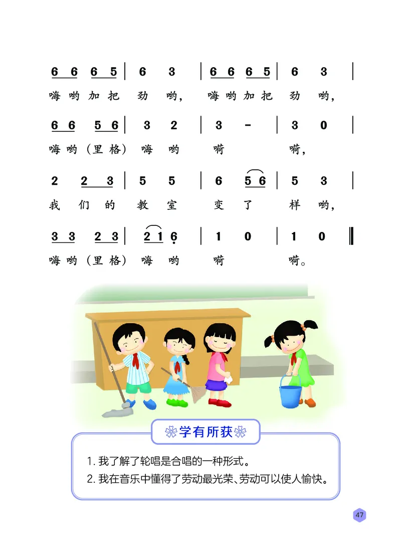音乐一下冀少版（2025春）简谱_小学全网线上同款资料_2025春新增教材合集_小学音乐（2025春新教材）