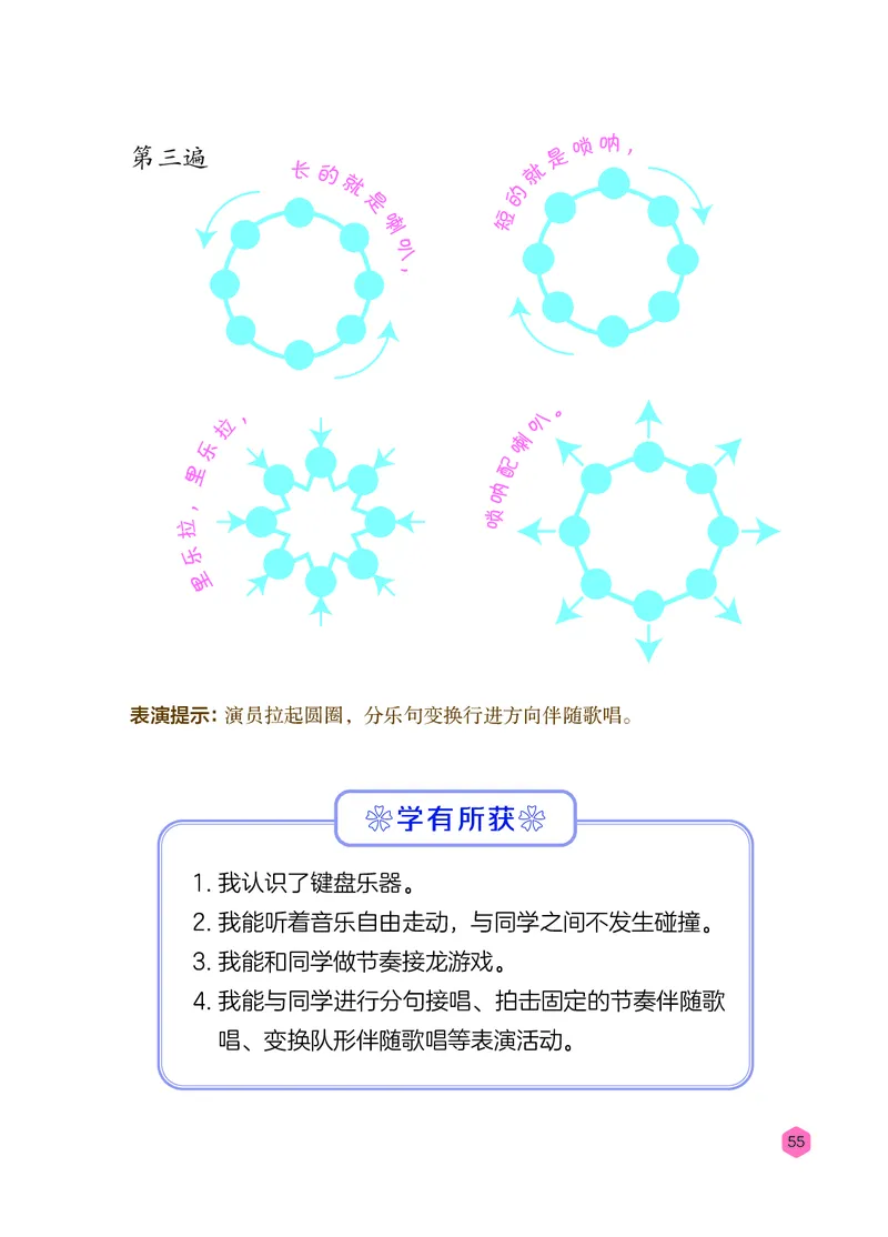 音乐一下冀少版（2025春）简谱_小学全网线上同款资料_2025春新增教材合集_小学音乐（2025春新教材）