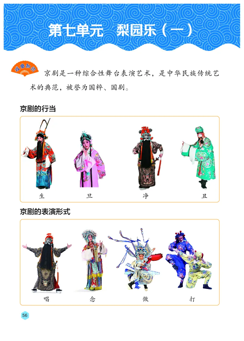 音乐一下冀少版（2025春）简谱_小学全网线上同款资料_2025春新增教材合集_小学音乐（2025春新教材）