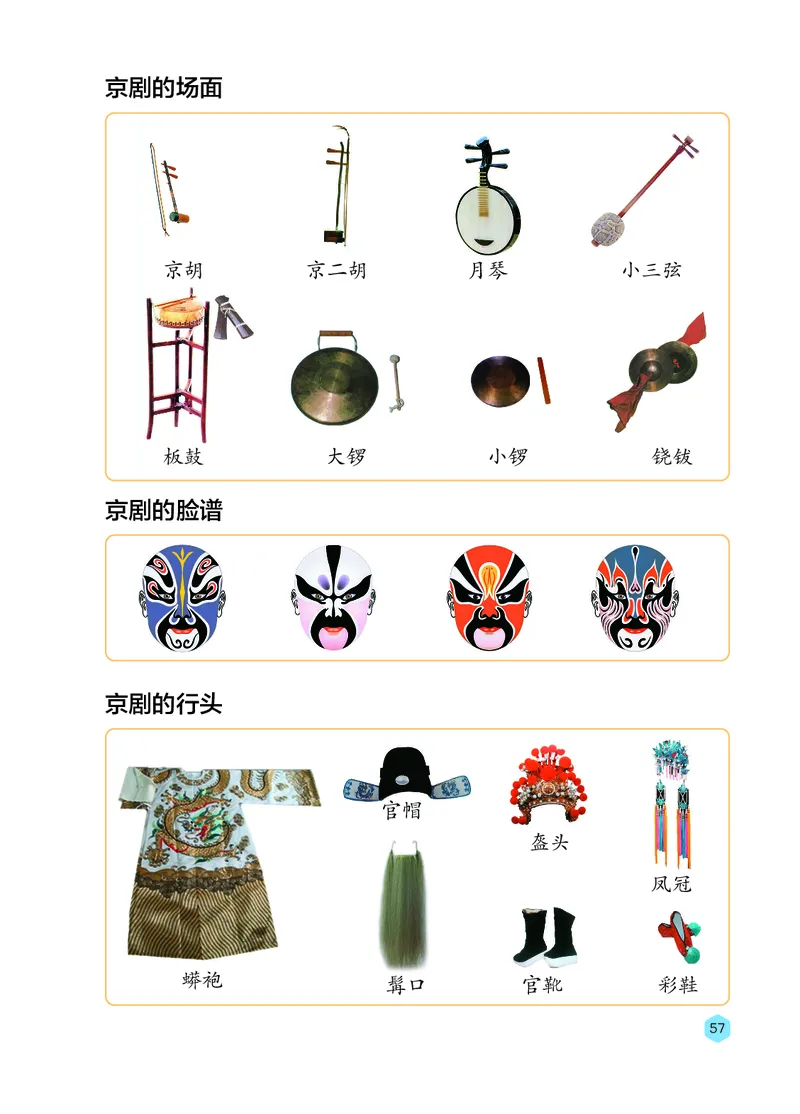 音乐一下冀少版（2025春）简谱_小学全网线上同款资料_2025春新增教材合集_小学音乐（2025春新教材）