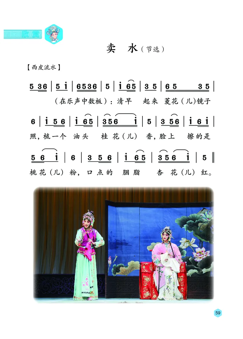 音乐一下冀少版（2025春）简谱_小学全网线上同款资料_2025春新增教材合集_小学音乐（2025春新教材）