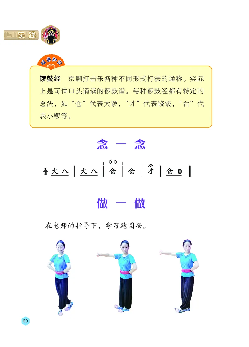 音乐一下冀少版（2025春）简谱_小学全网线上同款资料_2025春新增教材合集_小学音乐（2025春新教材）