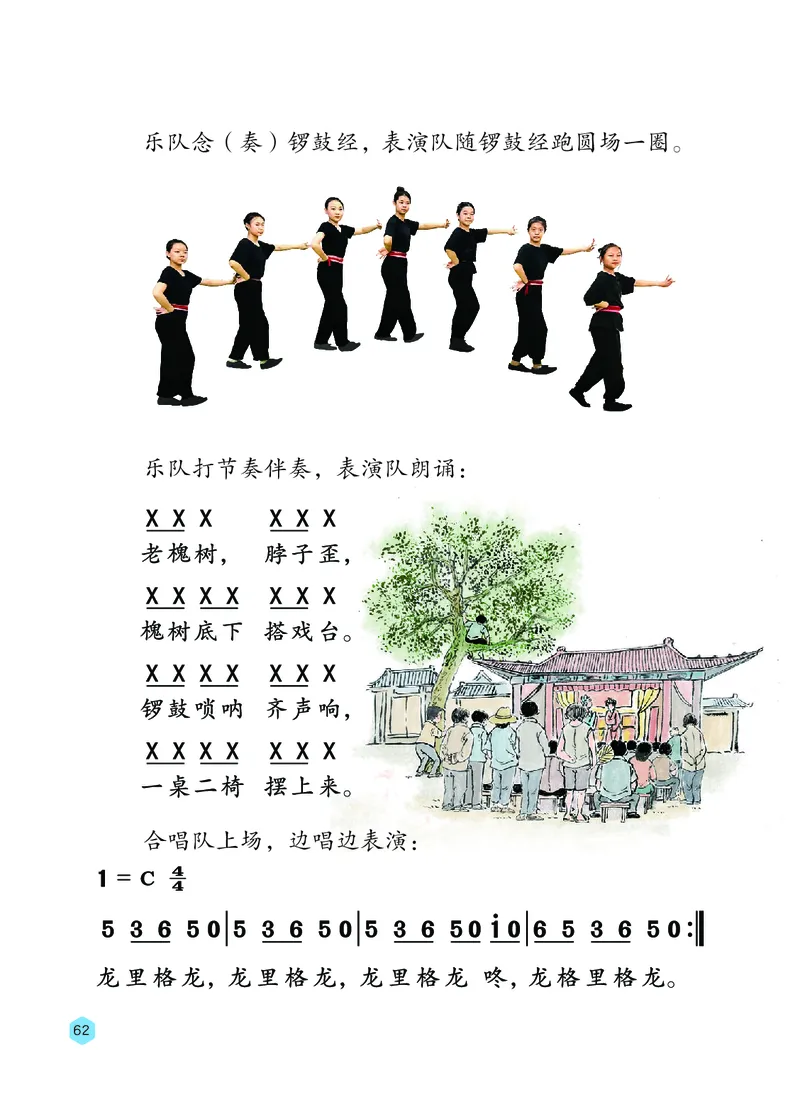 音乐一下冀少版（2025春）简谱_小学全网线上同款资料_2025春新增教材合集_小学音乐（2025春新教材）