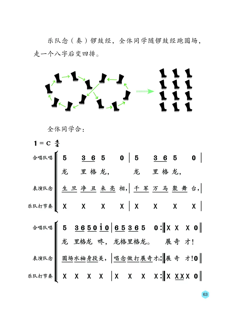 音乐一下冀少版（2025春）简谱_小学全网线上同款资料_2025春新增教材合集_小学音乐（2025春新教材）
