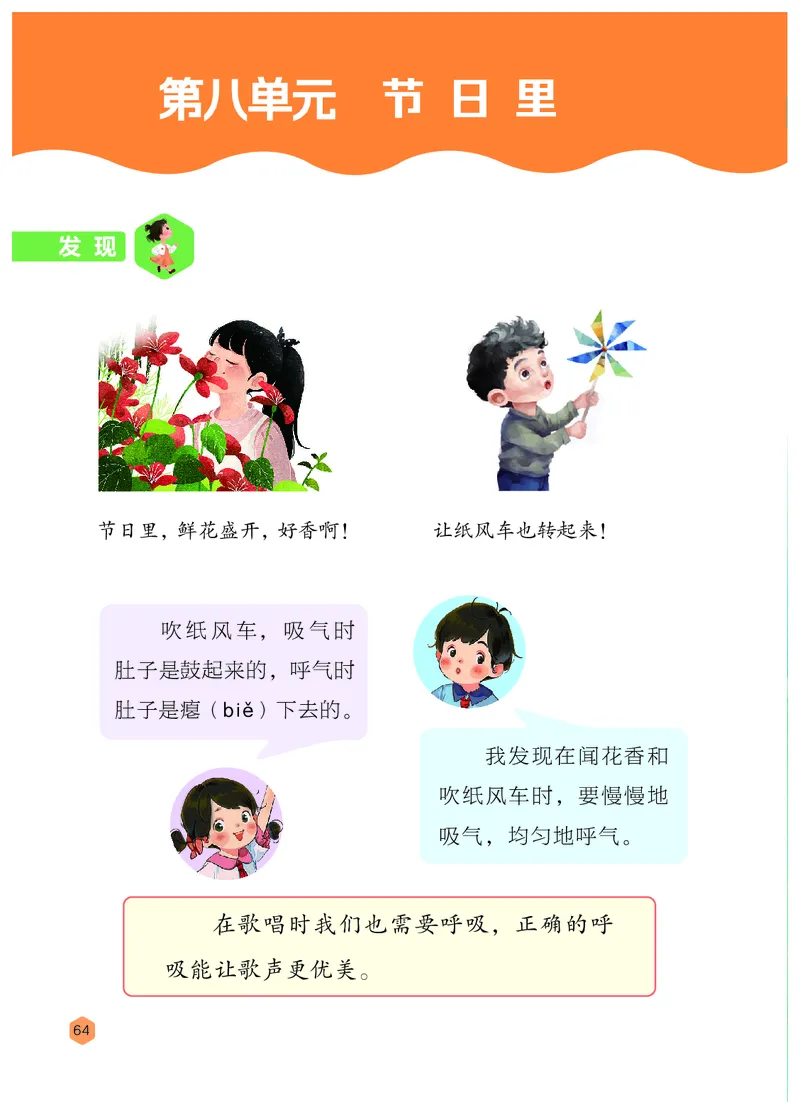 音乐一下冀少版（2025春）简谱_小学全网线上同款资料_2025春新增教材合集_小学音乐（2025春新教材）