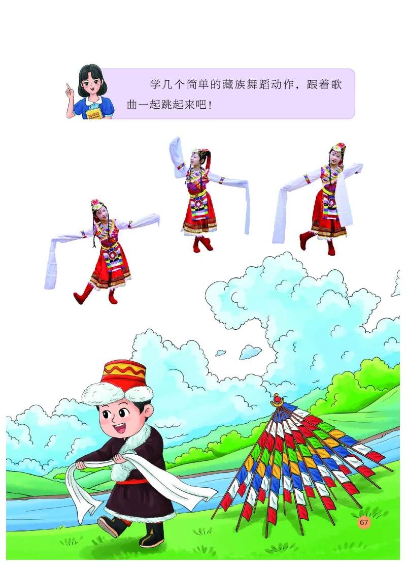 音乐一下冀少版（2025春）简谱_小学全网线上同款资料_2025春新增教材合集_小学音乐（2025春新教材）