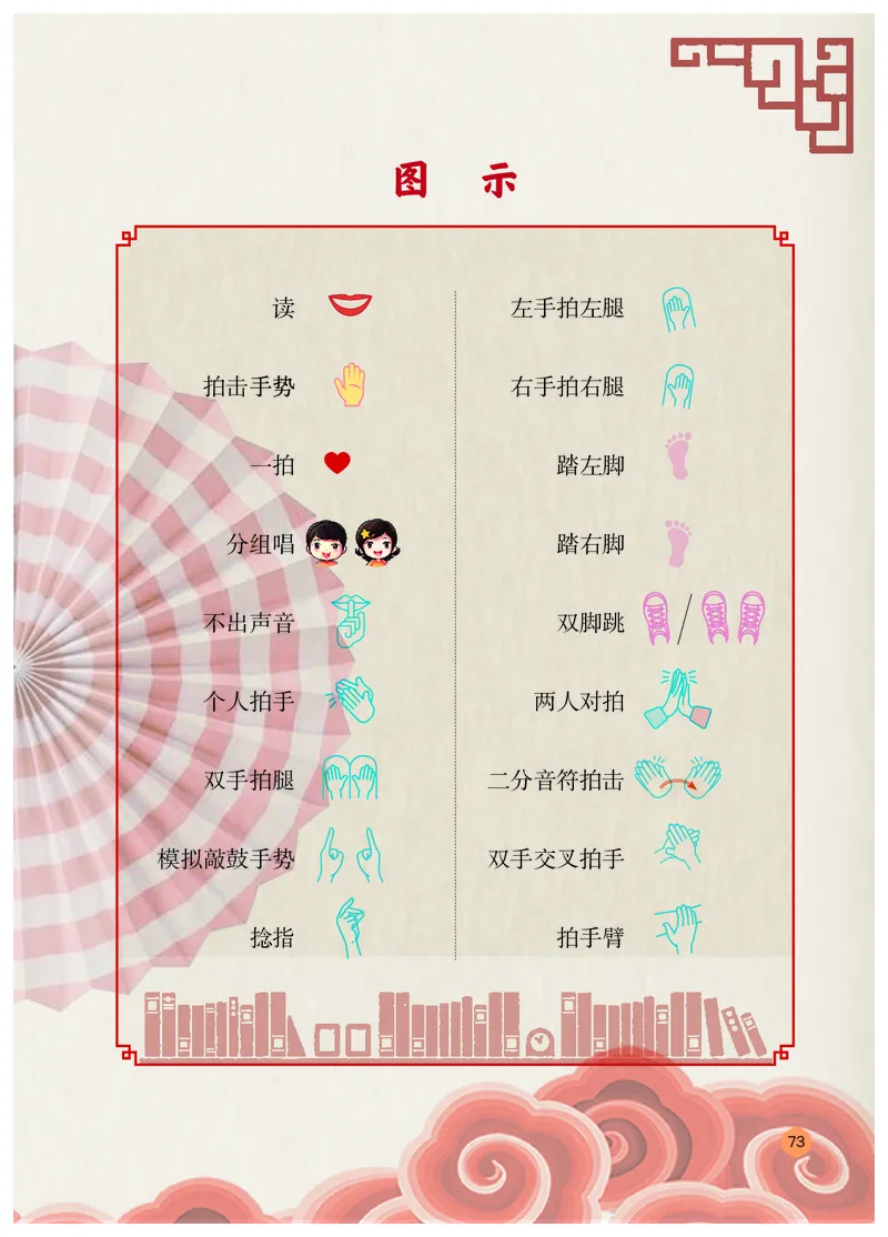 音乐一下冀少版（2025春）简谱_小学全网线上同款资料_2025春新增教材合集_小学音乐（2025春新教材）