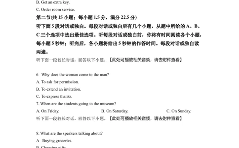 2022年高考英语试卷（新高考Ⅰ卷）（空白卷）_英语历年高考真题_新&middot;Word版2008-2025&middot;高考英语真题_英语（按省份分类）2008-2025_2008-2025&middot;（湖南）英语高考真题