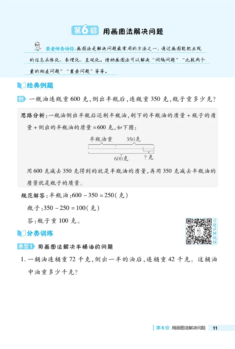 《典中点极速提分法》数学2年级下册（BS）_二年级上下册资料_小学二年级学习资料-25年更新版_2-04、小学二年级数学下册_2-4-2、练习题、作业、试题、试卷_北师大版_电子册类