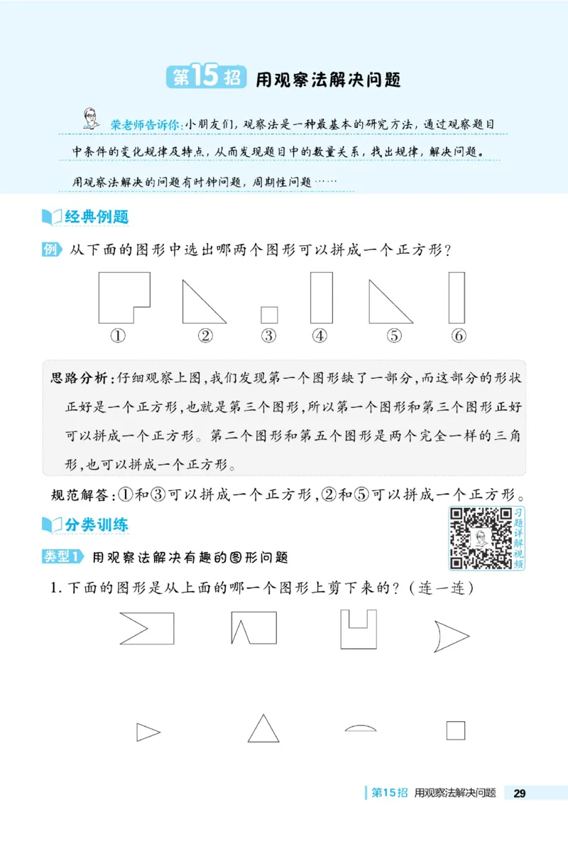 《典中点极速提分法》数学2年级下册（BS）_二年级上下册资料_小学二年级学习资料-25年更新版_2-04、小学二年级数学下册_2-4-2、练习题、作业、试题、试卷_北师大版_电子册类