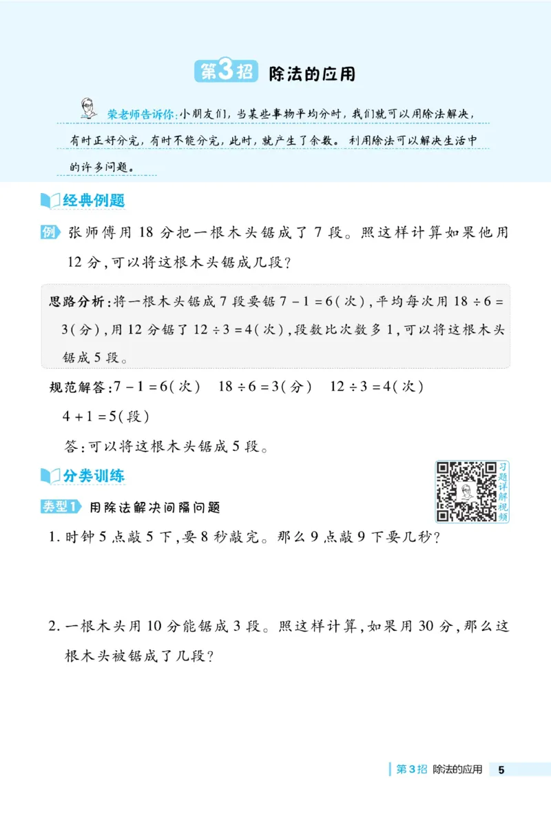《典中点极速提分法》数学2年级下册（BS）_二年级上下册资料_小学二年级学习资料-25年更新版_2-04、小学二年级数学下册_2-4-2、练习题、作业、试题、试卷_北师大版_电子册类