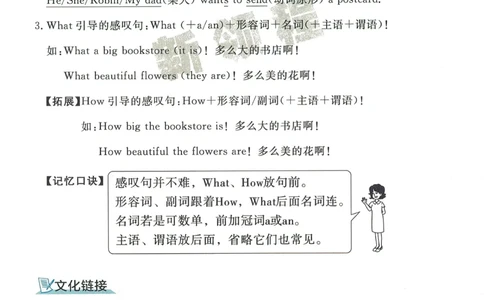 知识梳理英语6_《优翼新领程》25秋英语6年级上册（人教PEP）