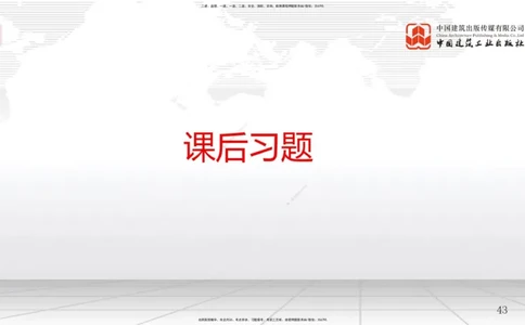 B23节：6.4施工成本分析与管理绩效考核（1）（06.25）_2026年一级建造师_2026年一建管理_2025年一建管理SVIP_02-基础精讲✿高端面授✿深度强化_05-管理《两轮基础直播》鲁力JGS_讲义