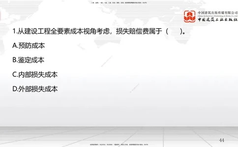 B23节：6.4施工成本分析与管理绩效考核（1）（06.25）_2026年一级建造师_2026年一建管理_2025年一建管理SVIP_02-基础精讲✿高端面授✿深度强化_05-管理《两轮基础直播》鲁力JGS_讲义