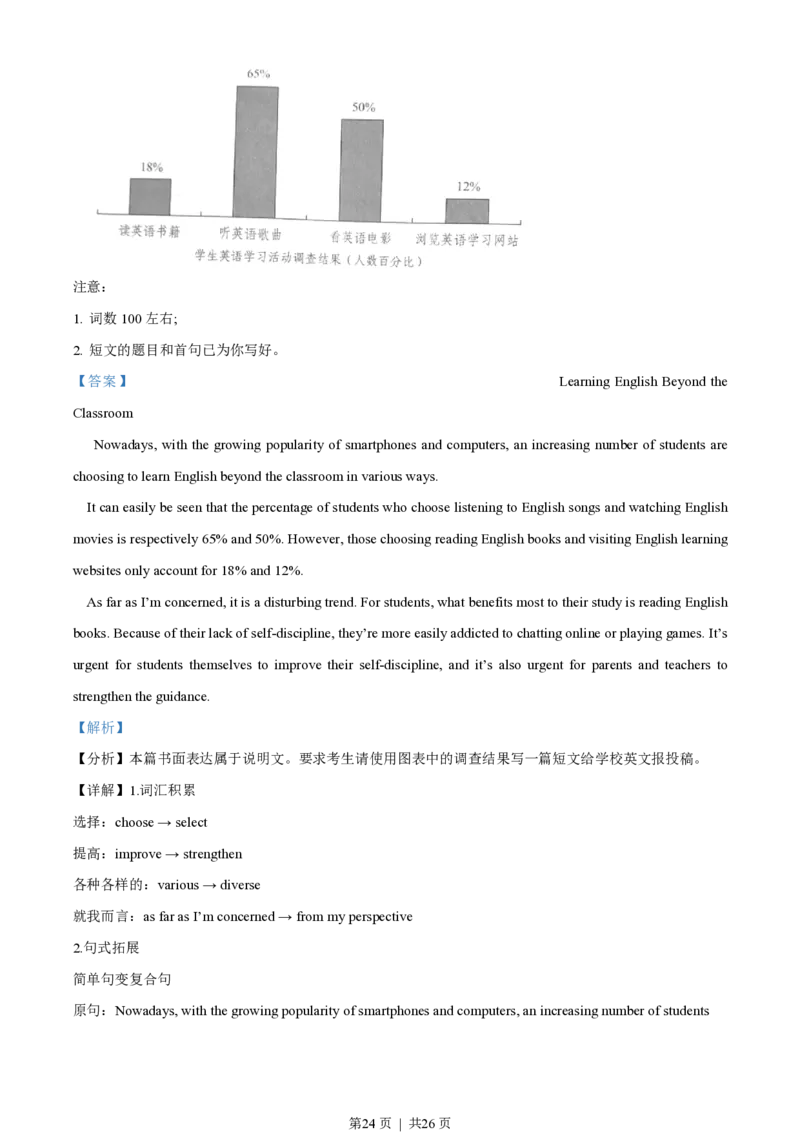 2022年高考英语试卷（全国乙卷）（解析卷）_英语历年高考真题_新&middot;PDF版2008-2025&middot;高考英语真题_英语（按省份分类）2008-2025_2008-2025&middot;（吉林）英语高考真题