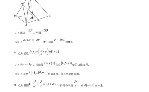2023年高考数学试卷（文）（全国乙卷）（空白卷）_历年高考真题合集_数学历年高考真题_新&middot;Word版2008-2025&middot;高考数学真题_数学（按省份分类）2008-2025_2008-2025&middot;（内蒙古）数学高考真题