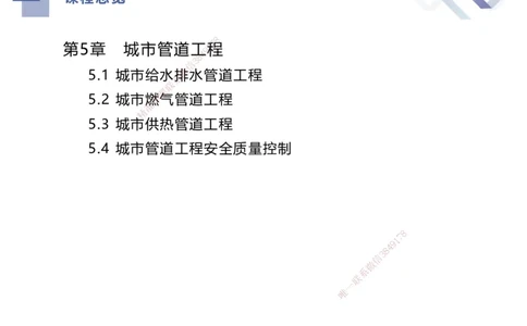 03.2025谢明凤-考前强化直播-市政实务3_2026年一级建造师_2026年一建市政_2025年一建市政SVIP_04-冲刺串讲✿考点强化✿小灶集训_62-市政《考前强化直播》谢明凤HX_讲义
