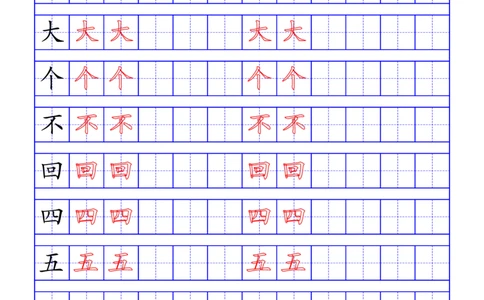 复习版-1年级上册练字帖21页_一年级语文上册（统编版）_老课标资料_教学视频_第一套_007-同步练字视频_小学一年级新增可打印