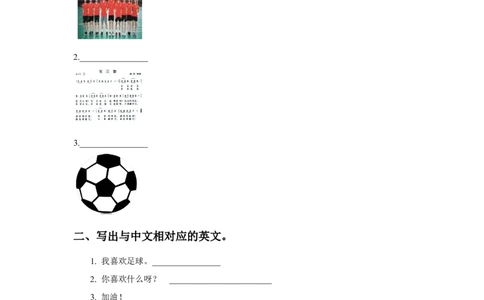 Module1Unit2Ilikefootball习题2_二年级上下册资料_二年级语数英上下册学习资料_3-7-5、小学二年级英语上册_外研版一起点_2、同步练习_Module1