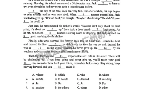 2025广州市第二中学中考二模英语试题_广州九上月考+期中+期末+一模二模+中考真题_2025中考二模