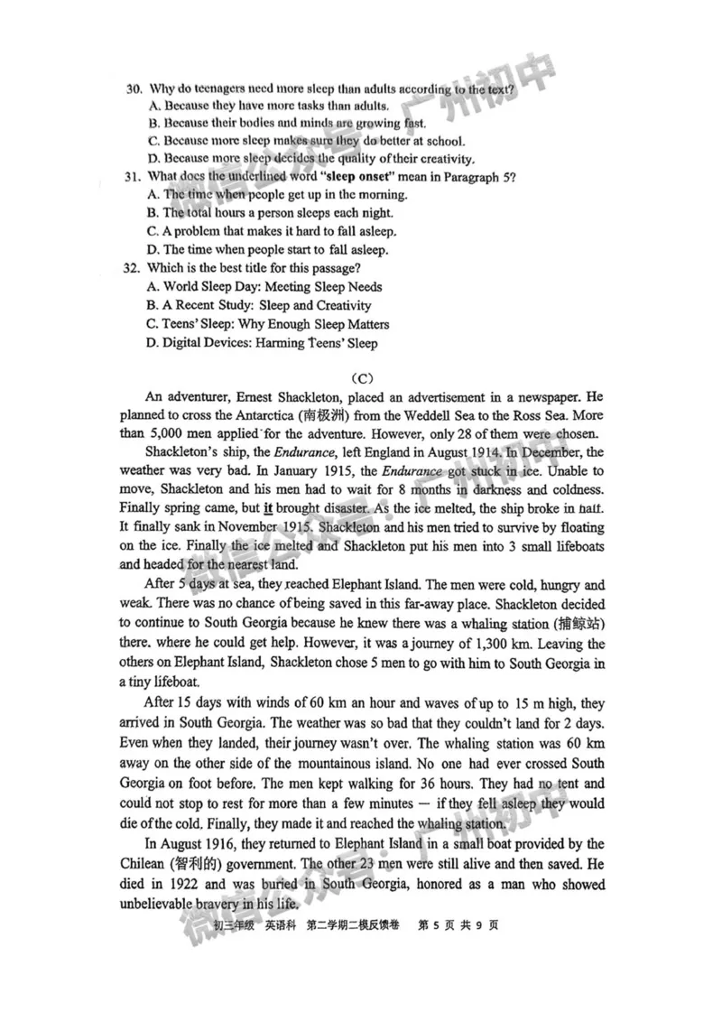 2025广州市第二中学中考二模英语试题_广州九上月考+期中+期末+一模二模+中考真题_2025中考二模