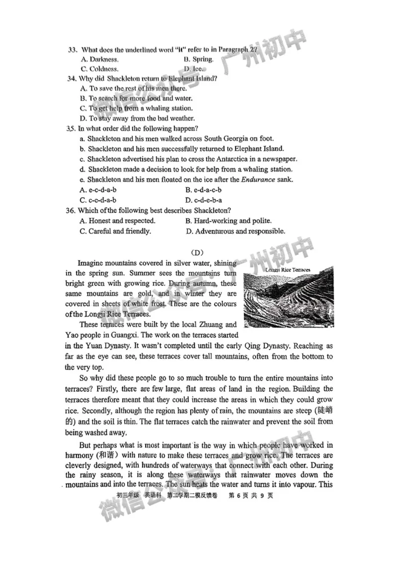 2025广州市第二中学中考二模英语试题_广州九上月考+期中+期末+一模二模+中考真题_2025中考二模