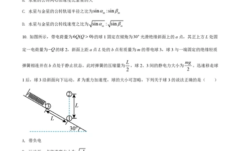 2022年高考物理试卷（辽宁）（空白卷）_物理历年高考真题_新&middot;PDF版2008-2025&middot;高考物理真题_物理（按省份分类）2008-2025_2010-2025&middot;（辽宁）物理高考真题
