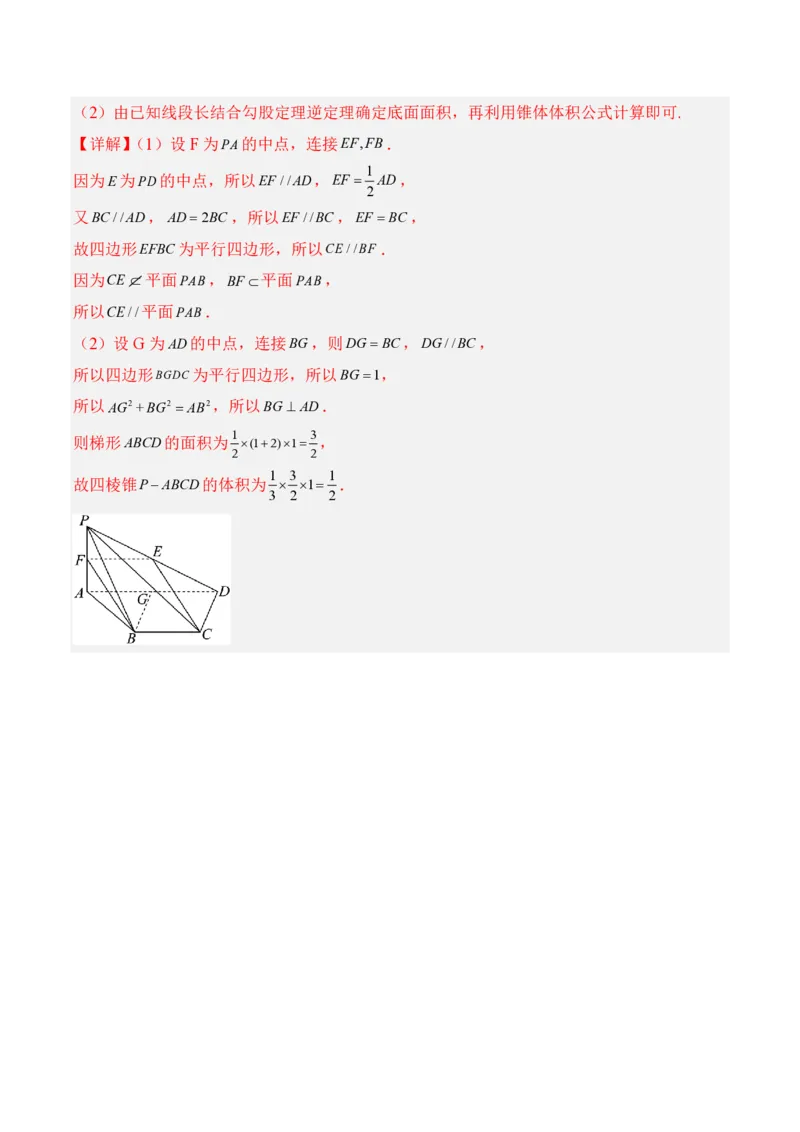 2025年广东普高学考数学仿真模拟卷03（全解全析）_普高真题卷_数学模拟卷_2025年普高学考模拟3套--数学_2025年广东普高学考数学仿真模拟卷03