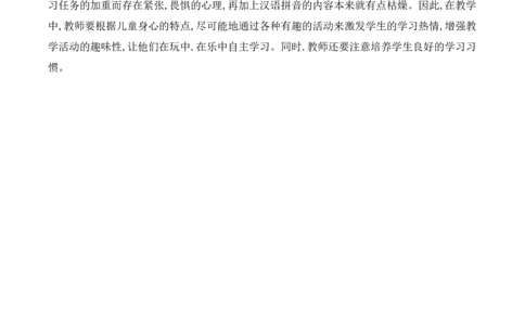 第四单元（单元解读）-（统编版&middot;2024秋）_一年级语文上册（统编版）_单元解读