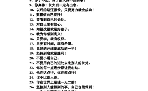教师课堂激励性语言50条_一年级语文上册（统编版）_全套教学资源_课件教案2_语文1年级上册辅教资料_资源包_备课辅助_教学课堂衔接语+学生评语_教师课堂用语