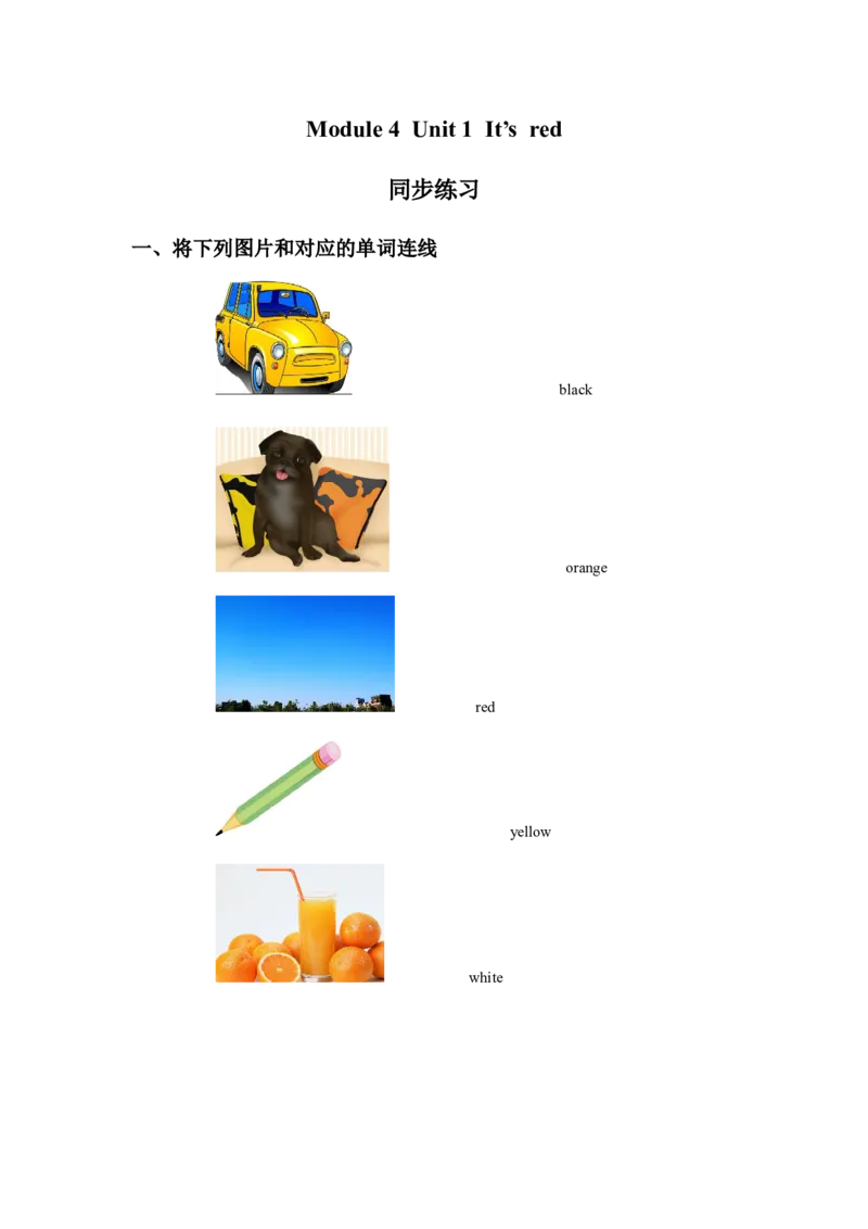 Module4Unit1It&rsquo;sred同步练习3_一年级上下册资料_一年级上语数英上下册学习资料_3-6-5、小学一年级英语上册_外研版一起点_2、同步练习_Module4