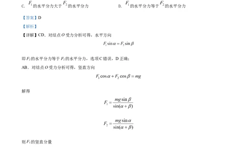 2022年高考物理试卷（辽宁）（解析卷）_物理历年高考真题_新&middot;Word版2008-2025&middot;高考物理真题_物理（按年份分类）2008-2025_2022&middot;高考物理真题