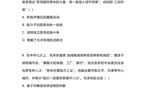 2023年高考历史试卷（江苏）（空白卷）_历史历年高考真题_新&middot;PDF版2008-2025&middot;高考历史真题_历史（按省份分类）2008-2025_2008-2025&middot;（江苏）历史高考真题