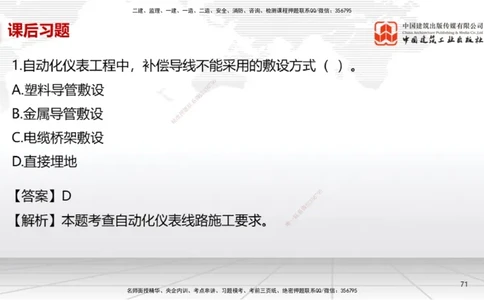 B23节：4.7石油化工设备安装技术1（06.26）_2026年一级建造师_2026年一建机电_2025年一建机电SVIP_02-基础精讲✿高端面授✿深度强化_05-机电《两轮基础直播》闫娜JGS_讲义