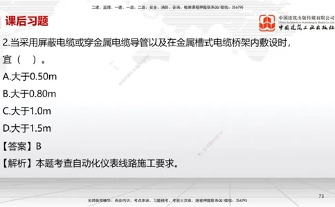 B23节：4.7石油化工设备安装技术1（06.26）_2026年一级建造师_2026年一建机电_2025年一建机电SVIP_02-基础精讲✿高端面授✿深度强化_05-机电《两轮基础直播》闫娜JGS_讲义