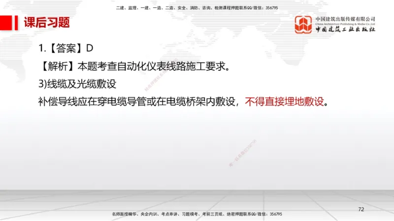 B23节：4.7石油化工设备安装技术1（06.26）_2026年一级建造师_2026年一建机电_2025年一建机电SVIP_02-基础精讲✿高端面授✿深度强化_05-机电《两轮基础直播》闫娜JGS_讲义