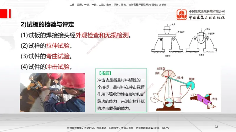B23节：4.7石油化工设备安装技术1（06.26）_2026年一级建造师_2026年一建机电_2025年一建机电SVIP_02-基础精讲✿高端面授✿深度强化_05-机电《两轮基础直播》闫娜JGS_讲义