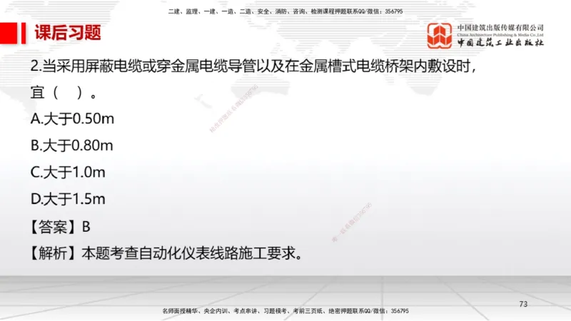 B23节：4.7石油化工设备安装技术1（06.26）_2026年一级建造师_2026年一建机电_2025年一建机电SVIP_02-基础精讲✿高端面授✿深度强化_05-机电《两轮基础直播》闫娜JGS_讲义