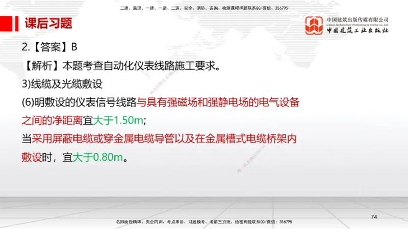 B23节：4.7石油化工设备安装技术1（06.26）_2026年一级建造师_2026年一建机电_2025年一建机电SVIP_02-基础精讲✿高端面授✿深度强化_05-机电《两轮基础直播》闫娜JGS_讲义