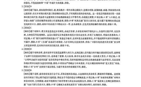 2025年10月广东省高三上进联考历史试卷答案_@高三模考真题_2025年10月广东省高三上进联考试卷及答案
