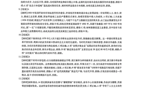 2025年10月广东省高三上进联考历史试卷答案_@高三模考真题_2025年10月广东省高三上进联考试卷及答案
