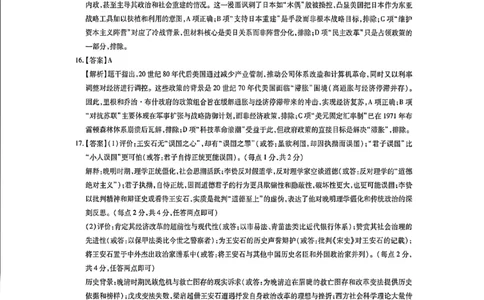 2025年10月广东省高三上进联考历史试卷答案_@高三模考真题_2025年10月广东省高三上进联考试卷及答案