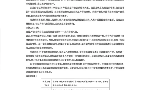 2025年10月广东省高三上进联考历史试卷答案_@高三模考真题_2025年10月广东省高三上进联考试卷及答案