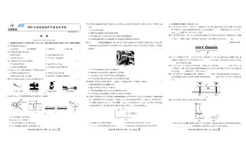 2026《中考物理45套》河北_45套中招_2026《中考物理45套》河北