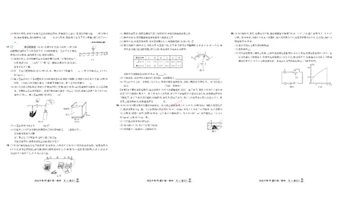 2026《中考物理45套》河北_45套中招_2026《中考物理45套》河北