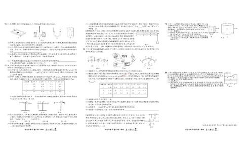 2026《中考物理45套》河北_45套中招_2026《中考物理45套》河北