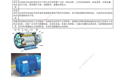 第06讲　电气设备的类型和性能_2026年一级建造师_2026年一建机电_2025年一建机电SVIP_02-基础精讲✿高端面授✿深度强化_04-机电《基础精讲班》康仁杰JG
