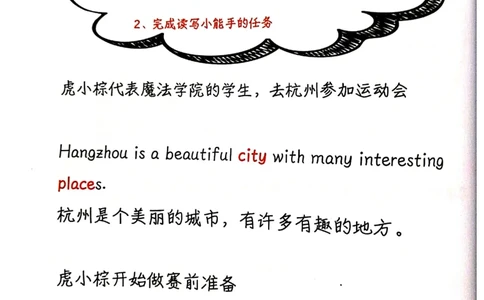 自然拼读趣味笔记5_拼音专项