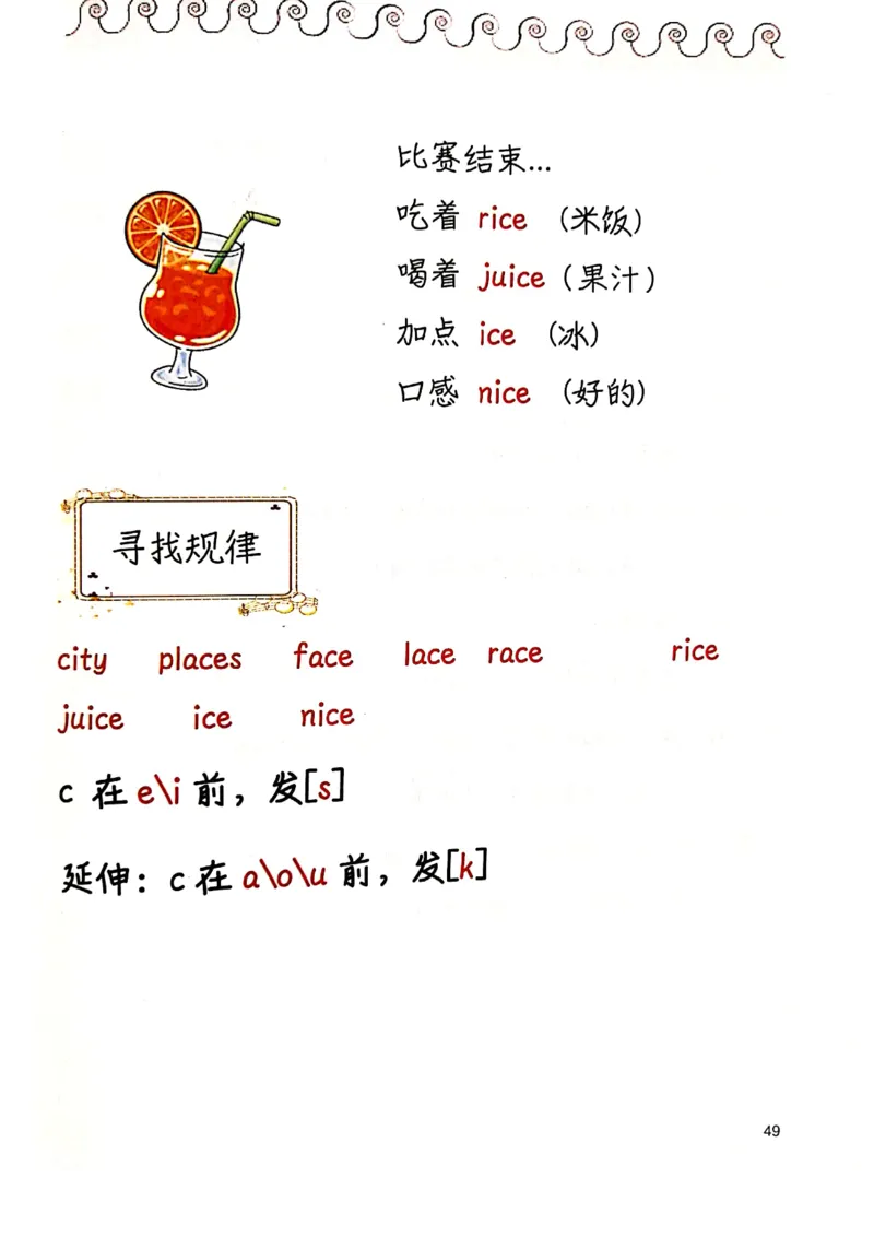 自然拼读趣味笔记5_拼音专项